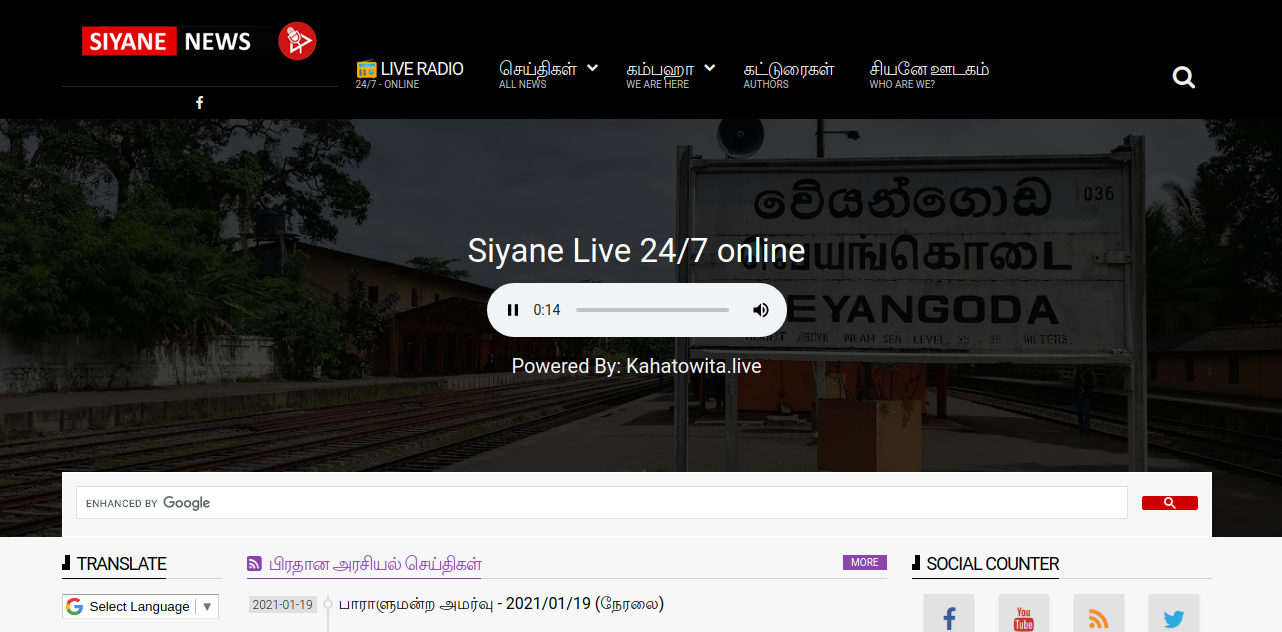 Siyane News Media - Web & Radio Automation
